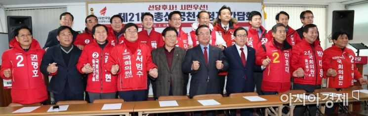 6일 오후 4시 자유한국당 울산시당 강당에서 진행된 제21대 총선 울산지역 공천신청자 간담회(사진=자유한국당 울산시당)