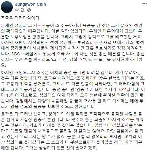 사진=진중권 전 동양대 교수 페이스북 캡처