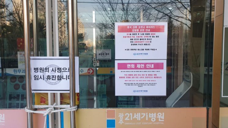 7일 오전 광주 21세기병원 정문. 병원 문이 굳게 잠겨있다.