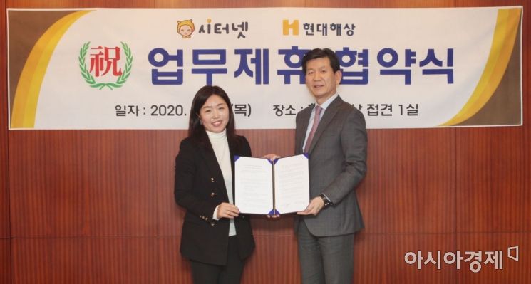 현대해상-시터넷, 아이돌봄 서비스 배상책임보험 출시