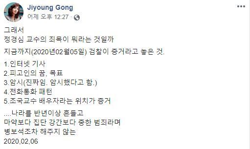 진중권 "공지영, 트윗질 할 시간에 신문 좀 읽어라" 날 선 비판