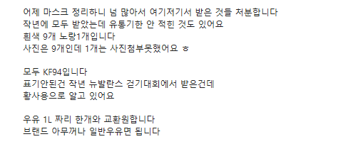 사진=B지역 맘카페 캡처
