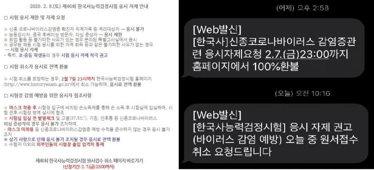 8일 한국사능력검정시험 '응시 자제' 요청…수험생 반응 엇갈려