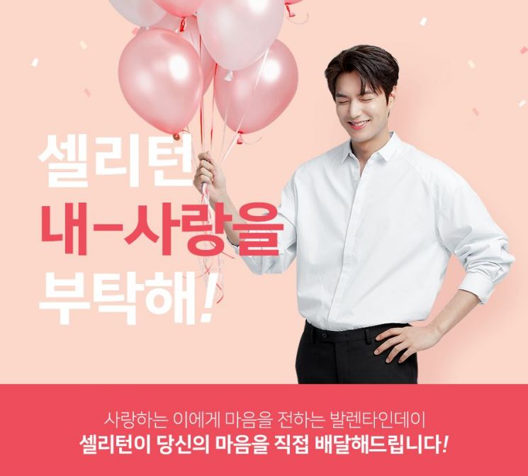 발렌타인데이 선물4. '셀리턴 디바이스'
