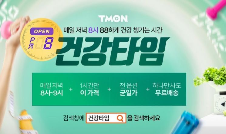 정월 대보름 맞아 이커머스에서 '건강 식품' 뜬다