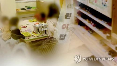 어린이집 / 사진=연합뉴스