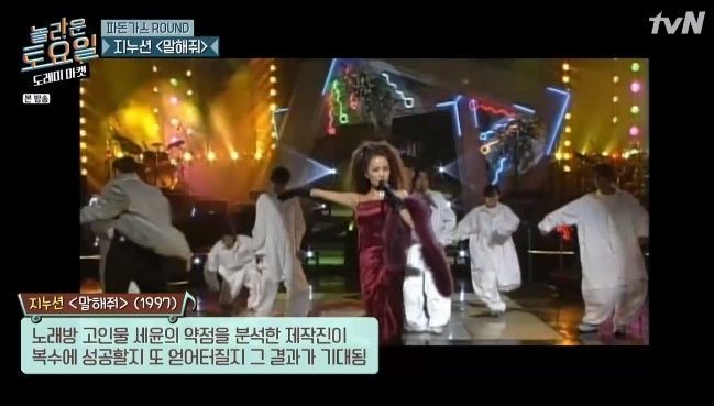 사진='놀라운 토요일-도레미 마켓' 캡처