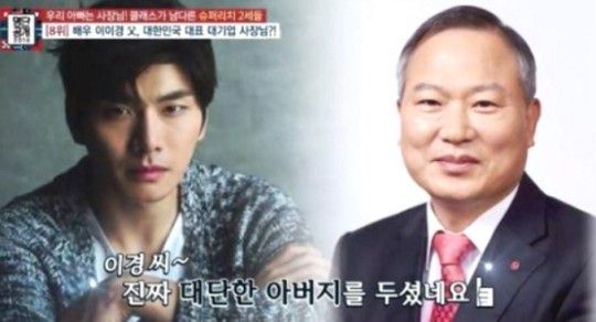 Lee Yi-kyung "My father is Lee Woong-beom, former CEO of LG affiliate... I have never received even 1 won"