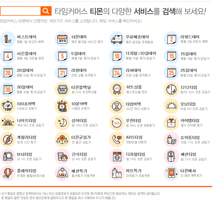  티몬, 10일 피자알볼로 신메뉴 최대 35%