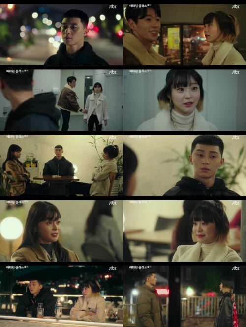 '이태원 클라쓰' 김다미 박서준에 기습 키스, 시청률 매회 수직 상승(종합)