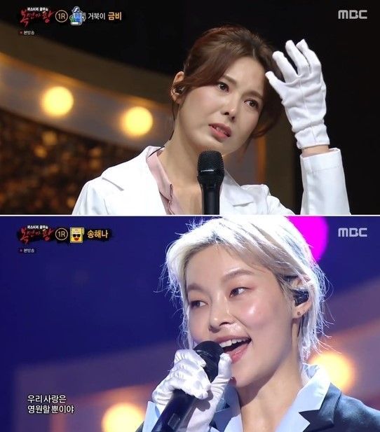 사진='복면가왕' 캡처