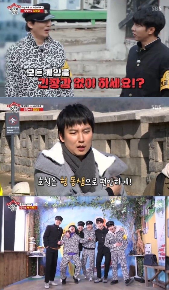 사진='집사부일체' 캡처
