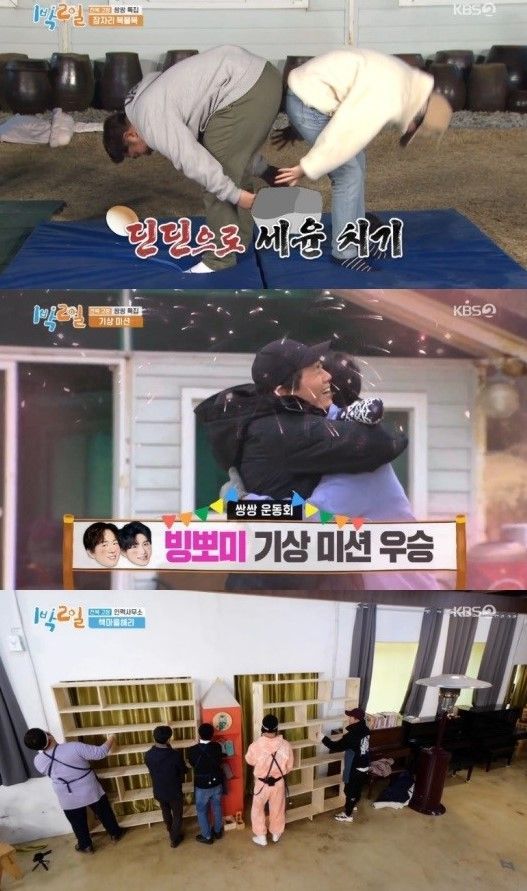 사진='1박 2일'