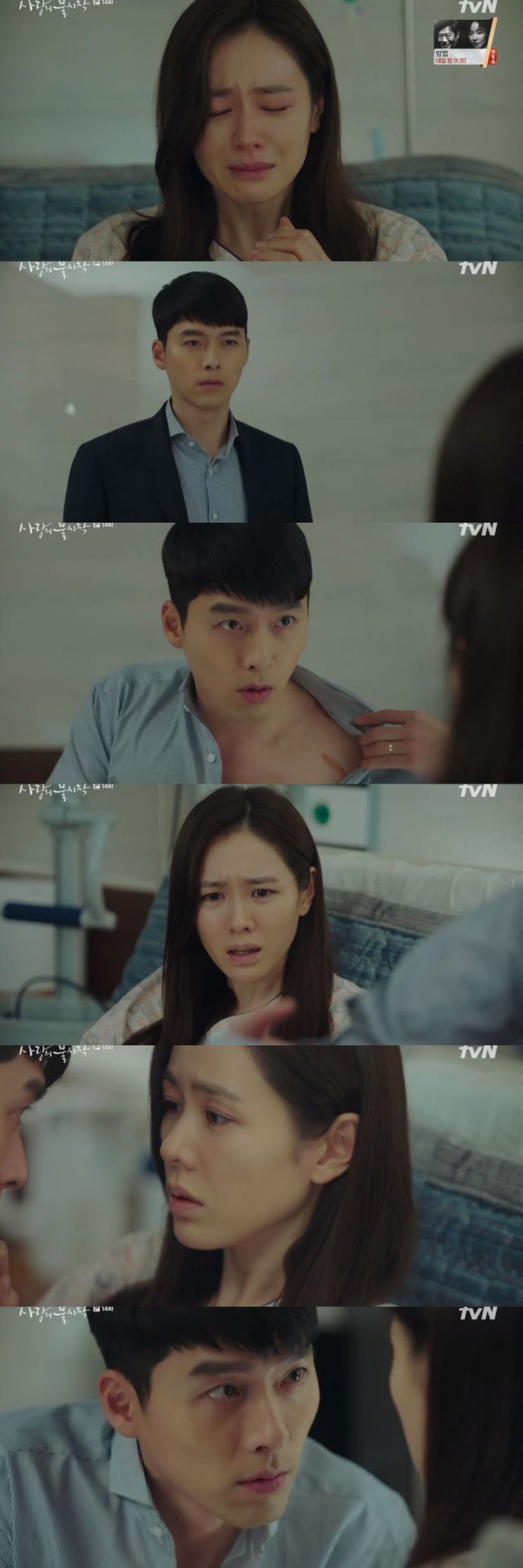 '사랑의 불시착' 국정원에 정체 들킨 현빈, 포위 속 총성 생사 불투명(종합)