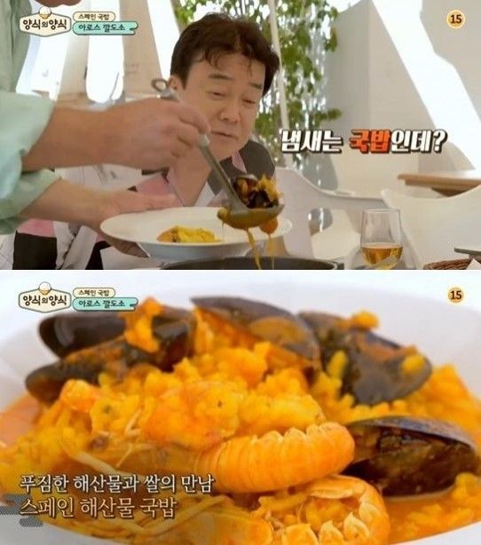 사진='양식의 양식' 캡처