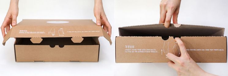 현대홈쇼핑, 친환경 배송 박스 ‘핑거박스’ 선보여