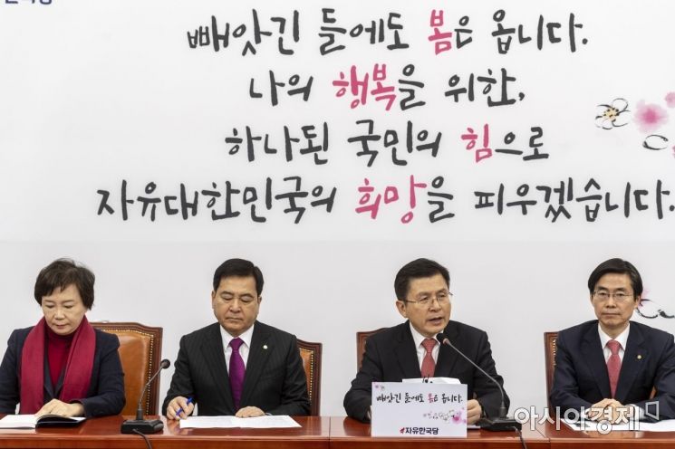 [포토] 회의실 배경판 교체한 자유한국당