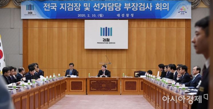 윤석열 검찰총장이 10일 서울 서초구 대검찰청에서 열린 전국 지검장 및 선거담당 부장검사 회의에 참석하고 있다./김현민 기자 kimhyun81@