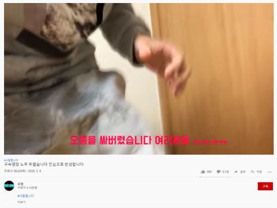 "무서워서 오줌쌌다" 확진자 행세 유튜버, 도 넘은 경찰 조롱