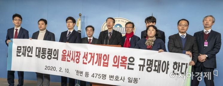 [포토] 한변, '선거개입 의혹 규명' 시국선언