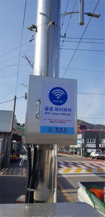  화순군, 무료 공공와이파이 서비스 확대