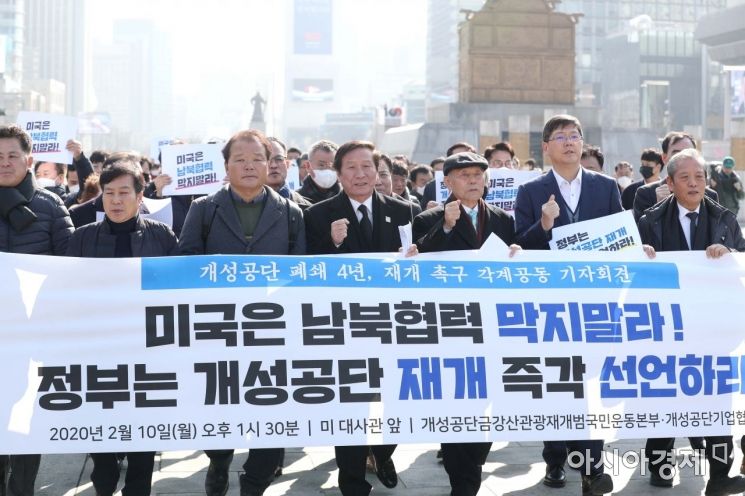개성공단 폐쇄 4년…“정부, 재개 즉각 선언하라”