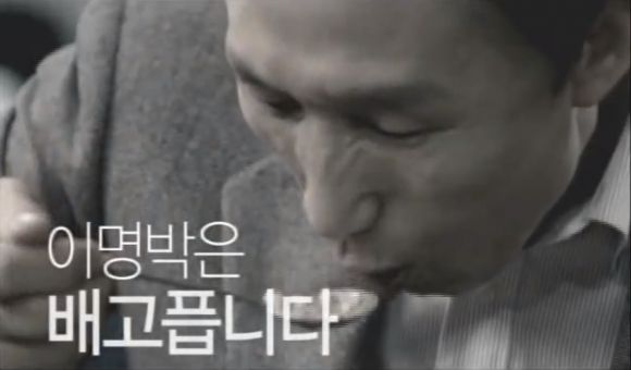 먹고 또 먹고 정치인은 배고픕니다…'먹방'의 정치학