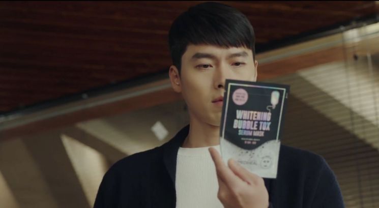 '버블톡스 세럼 마스크'를 살펴보고 있는 현빈. 사진=tvN '사랑의 불시착' 방송 화면