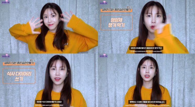 전효성의 다이어트 유지 비법. 사진=전효성 유튜브 화면