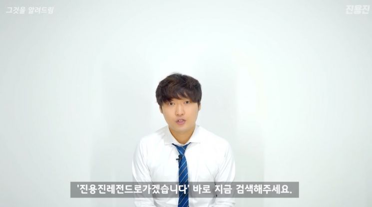 /사진=유튜브 채널 '진용진' 방송 화면 캡처