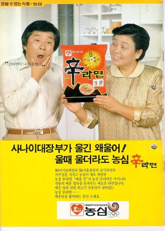 Number One for 30 Years Without Losing Its Spot... Even Tempted by New Products, People Ultimately Choose 'Shin Ramyun'