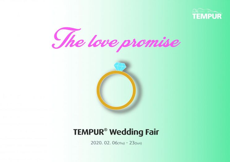 템퍼코리아, 롯데백화점 입점 매장 최대 20% 할인