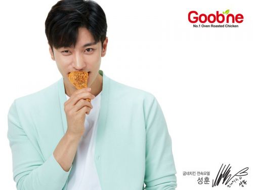 '먹방' 대표주자 배우 성훈, 굽네치킨 모델 됐다 