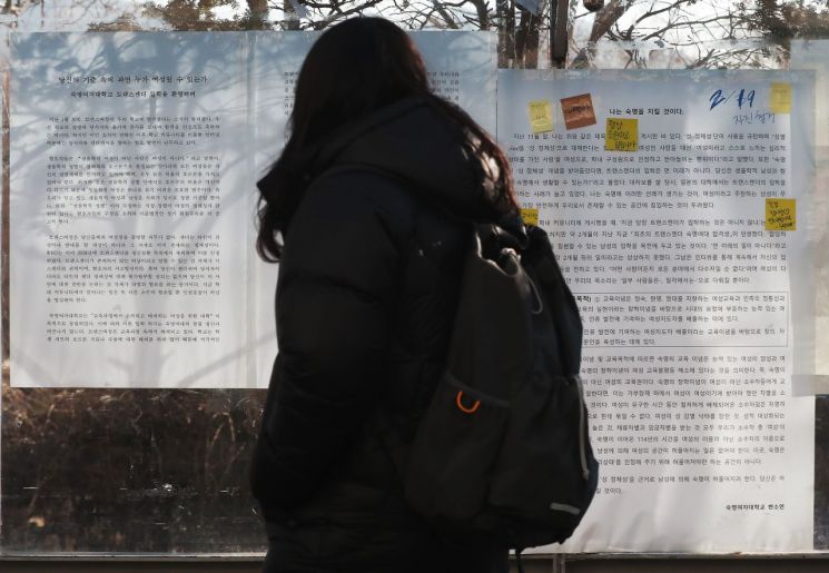 6일 서울 숙명여자대학교 게시판에 '성전환 남성'의 입학을 환영하는 대자보(왼쪽)와 반대하는 내용을 담은 대자보(오른쪽)가 나란히 붙어 있다. [이미지출처=연합뉴스]