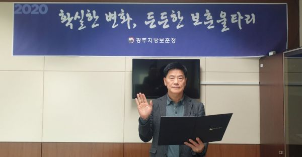 하유성 광주보훈청장 “적극적 변화의식으로 보훈가족에 다가갈 것”