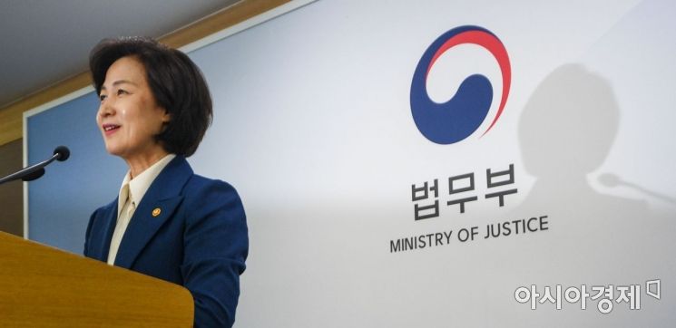 [포토]모두발언하는 추미애 법무부 장관