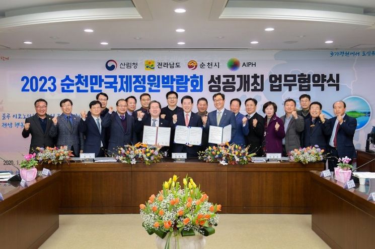 AIPH 대표단, 2023 순천만국제정원박람회 현지실사 나서