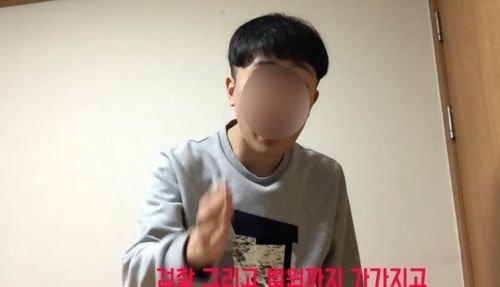 지하철에서 코로나19(COVID-19) 감염자 행세를 해 물의를 빚은 한 20대 유튜버