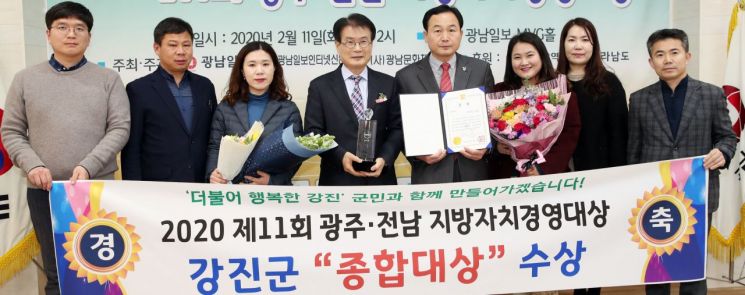 강진군이 지난 11일  ‘2020 제11회 광주.전남 지방자치경영대상에서 종합대상을 받았다. (사진제공=강진군)