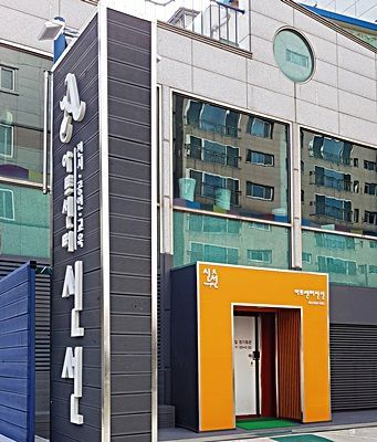 목포 최초 사립 미술관 ‘아트센터 신선미술관’