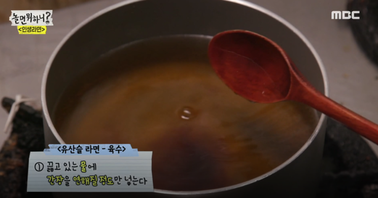 전분빛깔 라섹의 품격 있는 요리, '유산슬 라면' 레시피 정리해봄