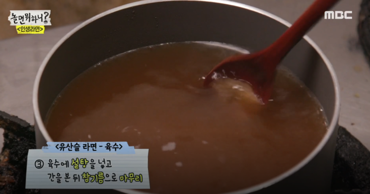 전분빛깔 라섹의 품격 있는 요리, '유산슬 라면' 레시피 정리해봄