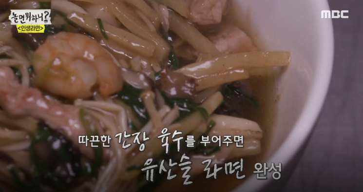 전분빛깔 라섹의 품격 있는 요리, '유산슬 라면' 레시피 정리해봄