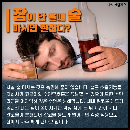 [카드뉴스]나체로 자면 숙면할 수 있다?
