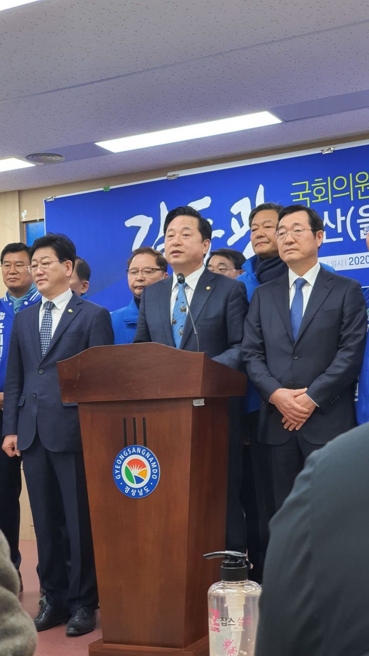 지난 3일 김두관의원 양산을 출마 기자회견 모습