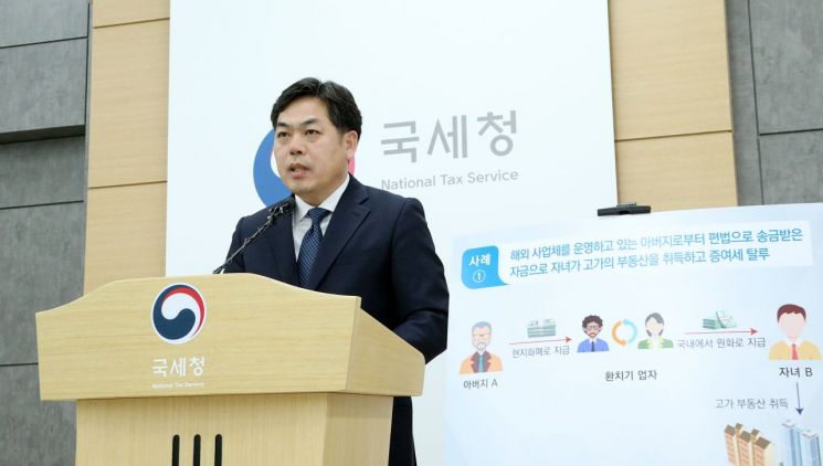 김태호 국세청 자산과세국장이 13일 국세청 세종청사 기자실에서 '부동산 거래과정에서의 탈세혐의자 361명 세무조사 착수'에 관해 브리핑을 하고 있다.