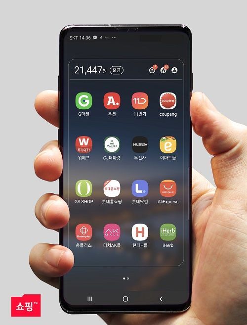 돈버는 폴더 앱이 뜬다! 슈퍼게이트, ‘쇼핑폴더’ 출시 - 뉴스 썸네일 이미지