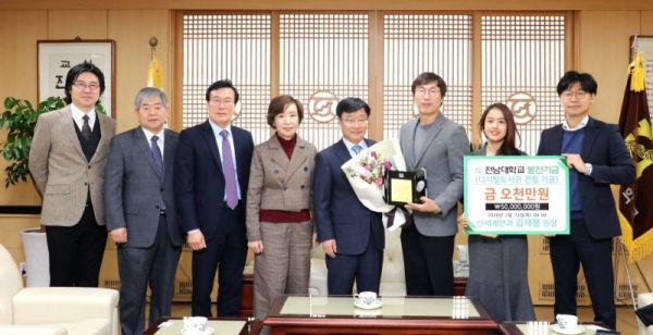 김재봉 광주 신세계안과 원장, 전남대 디지털도서관 기금 기탁