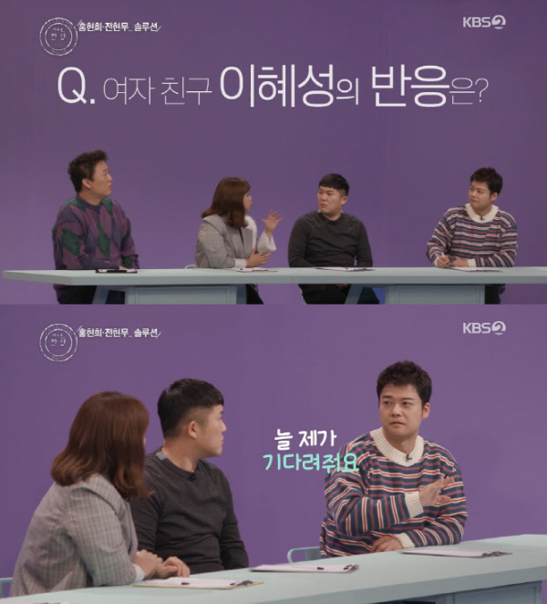 전현무가 13일 오후 방송된 KBS2 '해피투게더4'에서 식습관 일지를 공개했다./사진=KBS 2TV 방송 화면 캡쳐