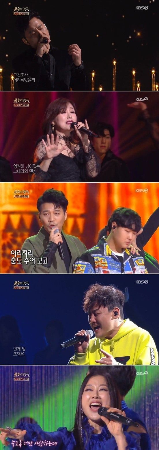 사진='불후의 명곡-전설을 노래하다' 캡처